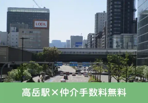 高岳駅周辺の賃貸イメージ